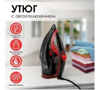 Утюг Atlanta ATH-5579 черный