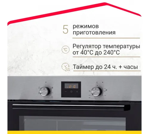 Электрический духовой шкаф Simfer B6EM56014