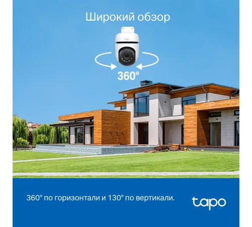 IP-камера TP-Link Tapo C510W