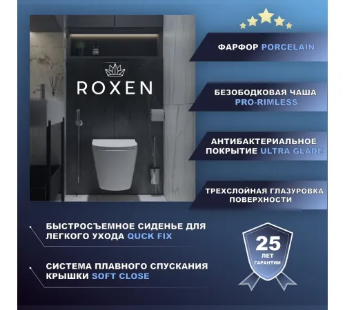 Унитаз подвесной Roxen Antares Tornado Long 530205-01GM-L