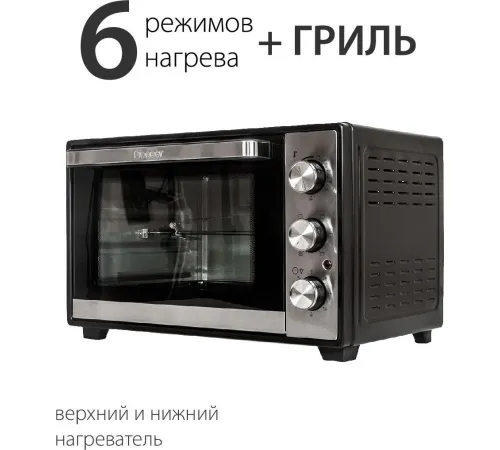 Мини-печь Pioneer MO5015G Black