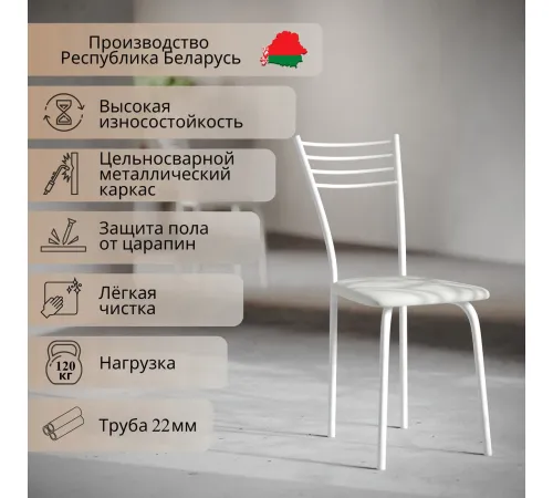Стул Mio Tesoro Сигма молочный/белый