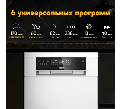 Отдельностоящая посудомоечная машина Making Oasis Everywhere PM-11S6