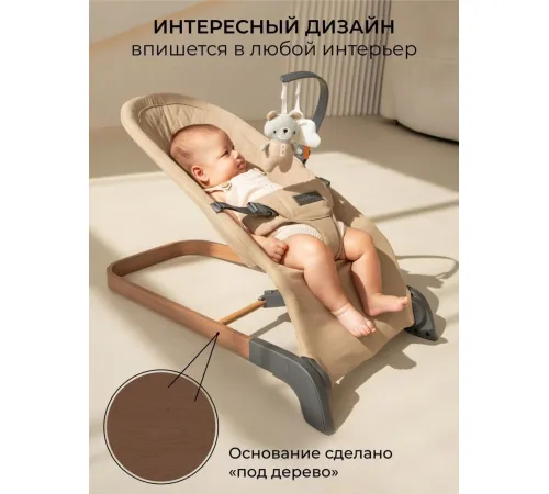 Шезлонг Amarobaby Harmony AB24-25HR/03 бежевый
