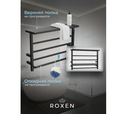 Полотенцесушитель Roxen Velar 11060-4565-В