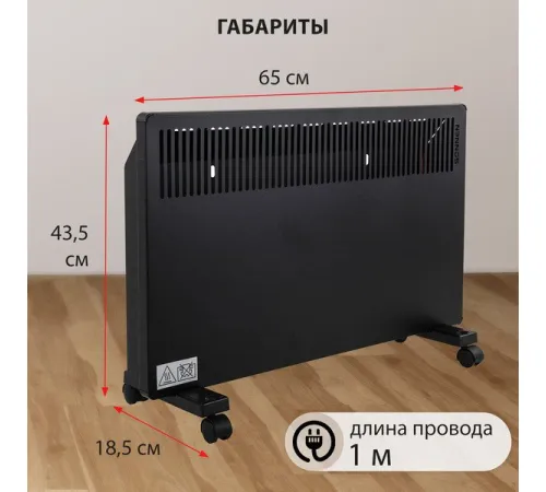 Конвектор Sonnen Teplo-15