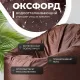 Кресло-мешок Mio Tesoro Poparada XXXL PO-65x85-SH шоколад
