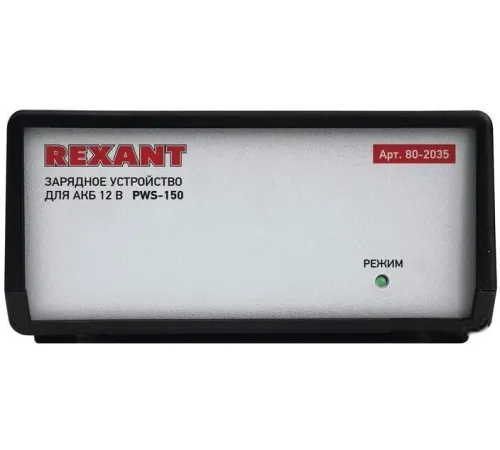 Зарядное устройство Rexant PWS-150
