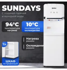 Кулер для воды Sundays SL-85