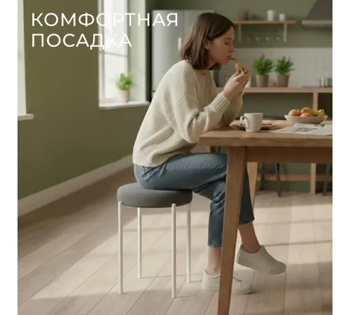 Табурет Mio Tesoro Гамма круг графит/белый