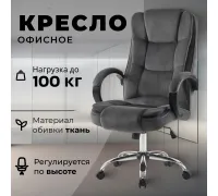 Офисное кресло Mio Tesoro Арно AF-C7307V графит