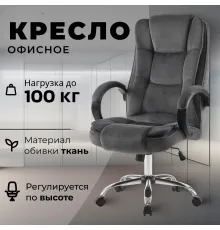 Офисное кресло Mio Tesoro Арно AF-C7307V графит