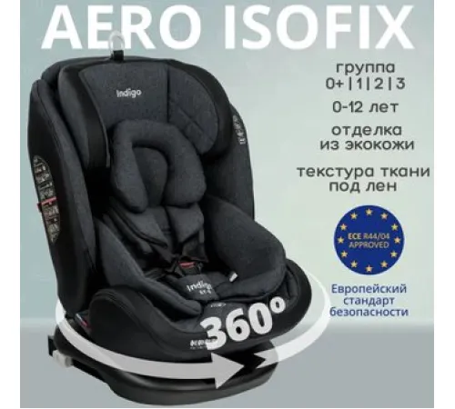 Детское автокресло Indigo Aero Isofix ST-3 темно-серый лен