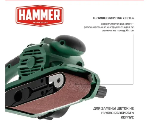 Ленточная шлифмашина Hammer LSM900D