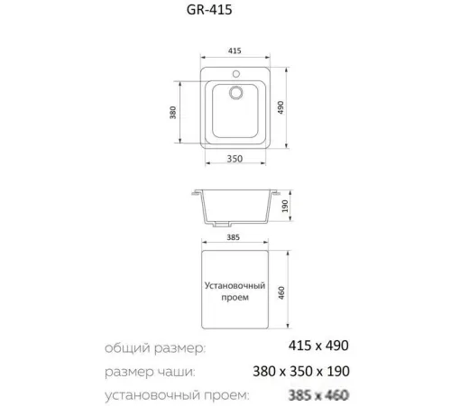 Кухонная мойка Granrus GR-415 темно-серый