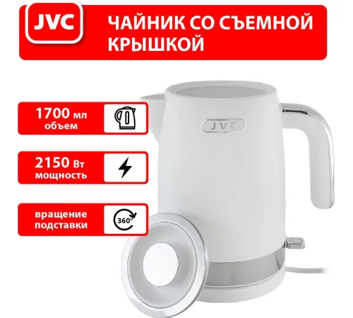 Электрический чайник JVC JK-KE1722