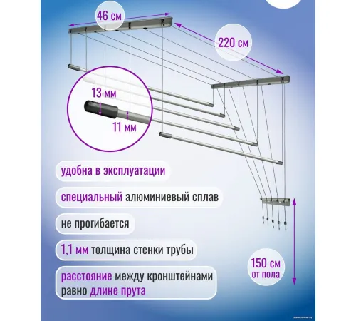 Сушилка для белья Comfort Alumin Group Потолочная 5 прутьев Silver Style 220 см алюминий