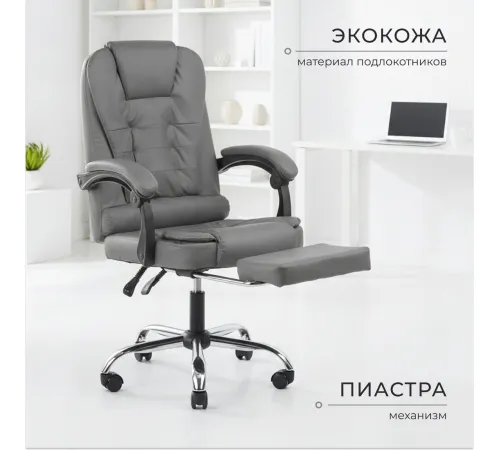 Офисное кресло Mio Tesoro Талас E0014 серый