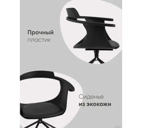 Офисное кресло Stool Group Doulton черный
