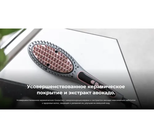 Выпрямитель Cecotec InstantCare Smooth Brush 4746
