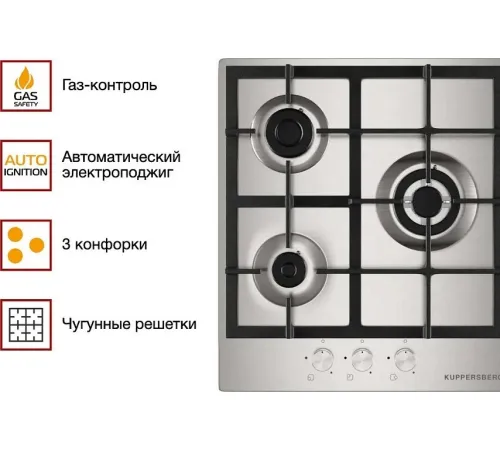 Варочная панель KUPPERSBERG FS 45 X