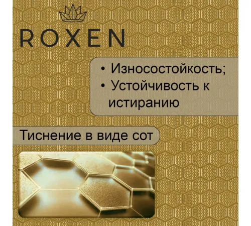 Кухонная мойка Roxen 560154