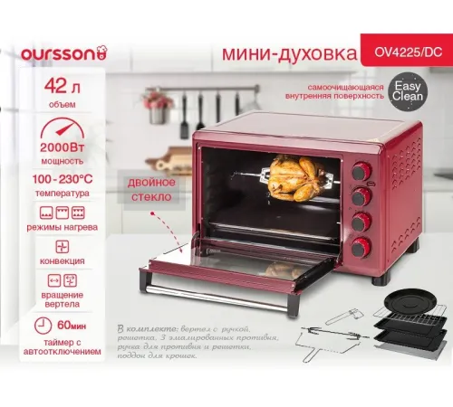 Мини-печь Oursson OV4225/DC
