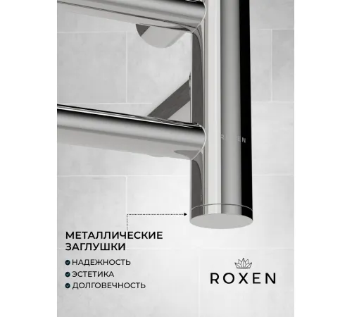 Полотенцесушитель Roxen Caspia 11070-5079C