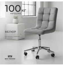 Офисное кресло Mio Tesoro Косма OC-H034 серый