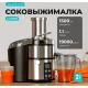 Соковыжималка Galaxy Line GL0808