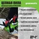 Аккумуляторная пила Greenworks G24CS25K8 2007707UH с 1-им АКБ 8 Ач