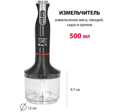 Погружной блендер Supra HBS-797