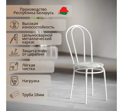 Стул Mio Tesoro Тюльпан молочный/белый