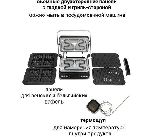 Электрогриль Pioneer GR1022E