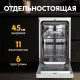 Отдельностоящая посудомоечная машина Making Oasis Everywhere PM-11S6