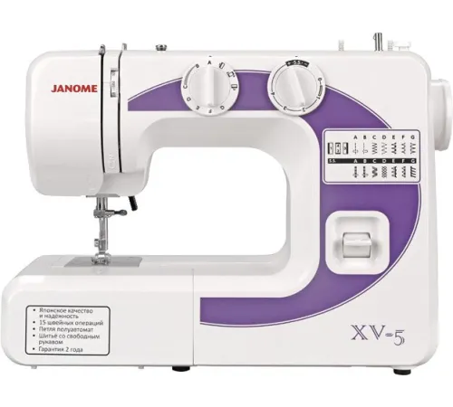 Швейная машина  Janome XV-5