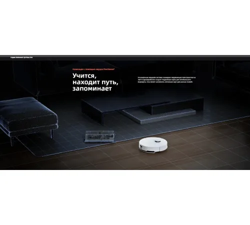 Робот-пылесос Roborock Q8 Max Pro+ Q8MPP02-02 с русской озвучкой, белый