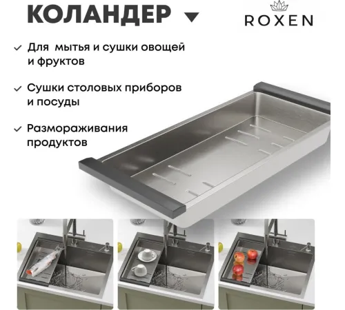 Кухонная мойка Roxen 560145