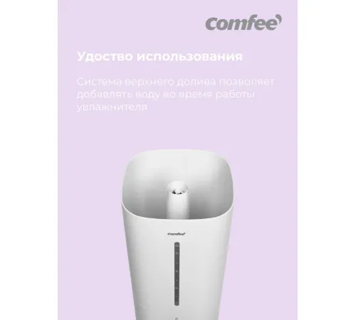 Увлажнитель воздуха Comfee CH42WM